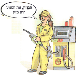 (בספר איור של נורה בתוך בית נורה)